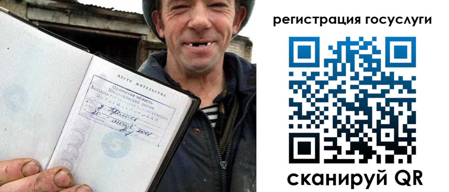 прописка штамп в Татарске